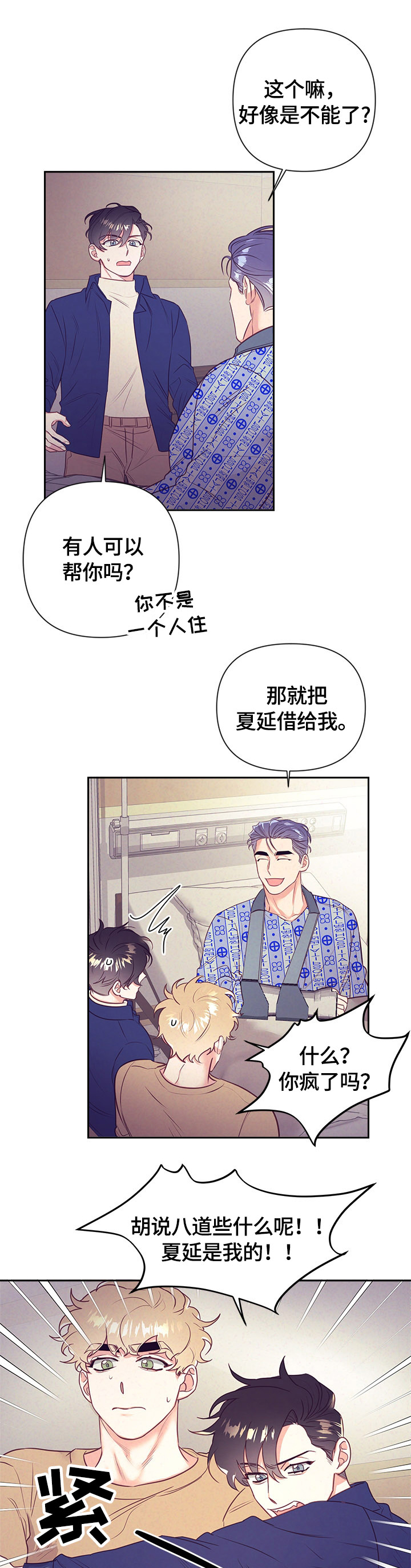 第59话9
