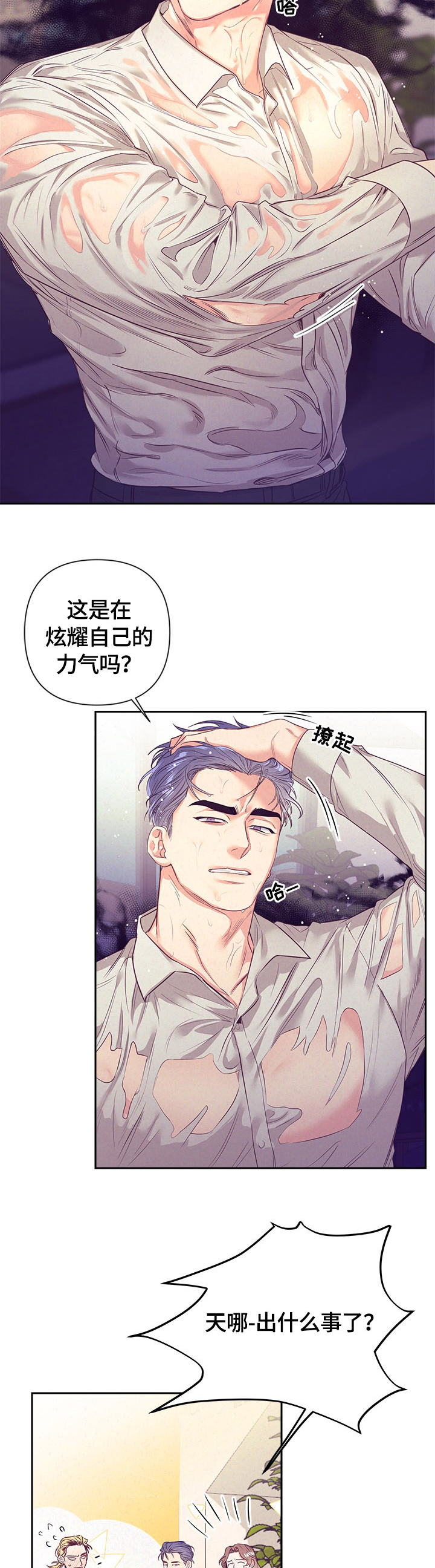 第58话10