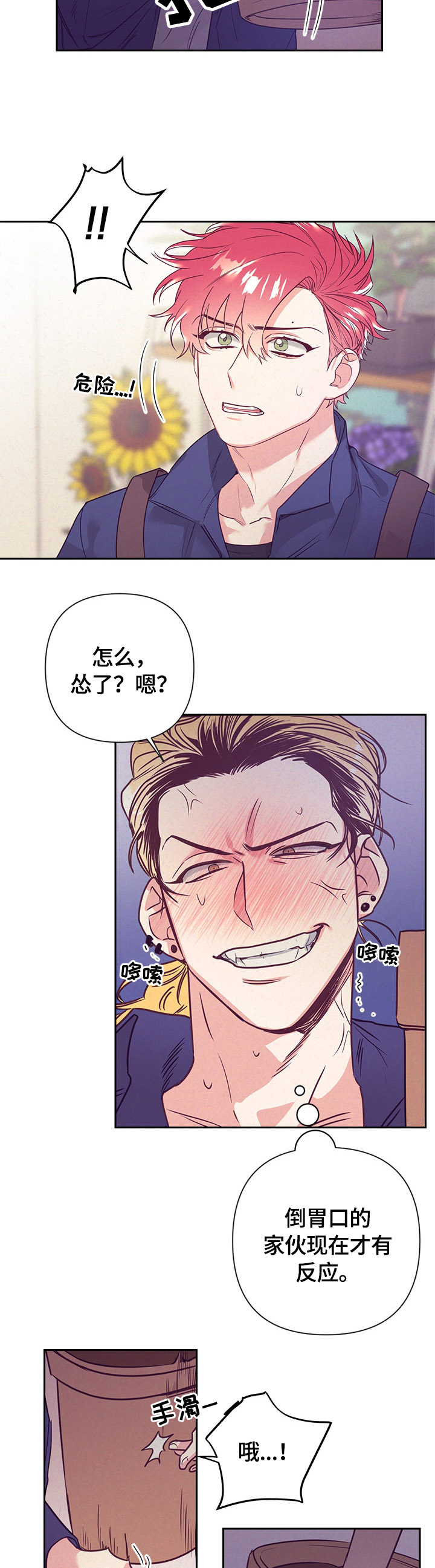 第58话6