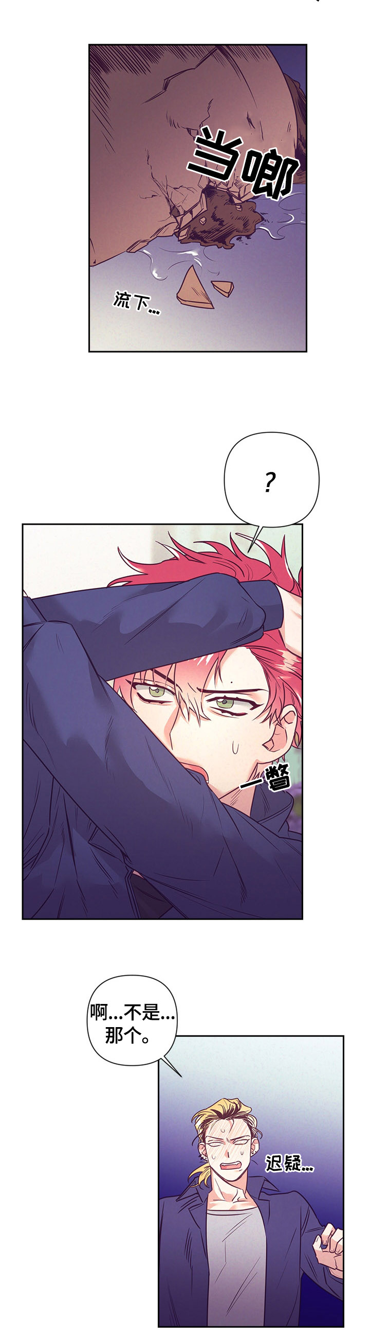 第58话8