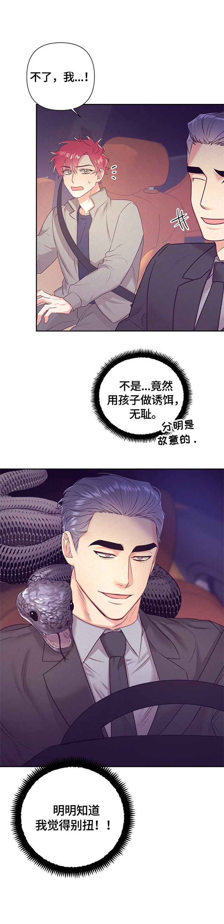第57话2