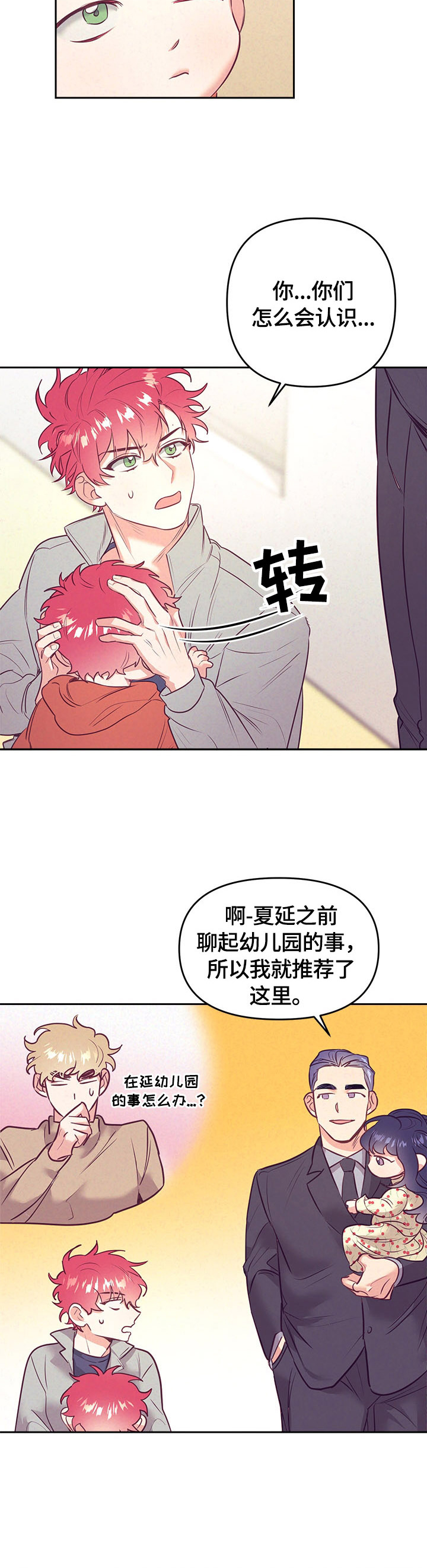 第56话2