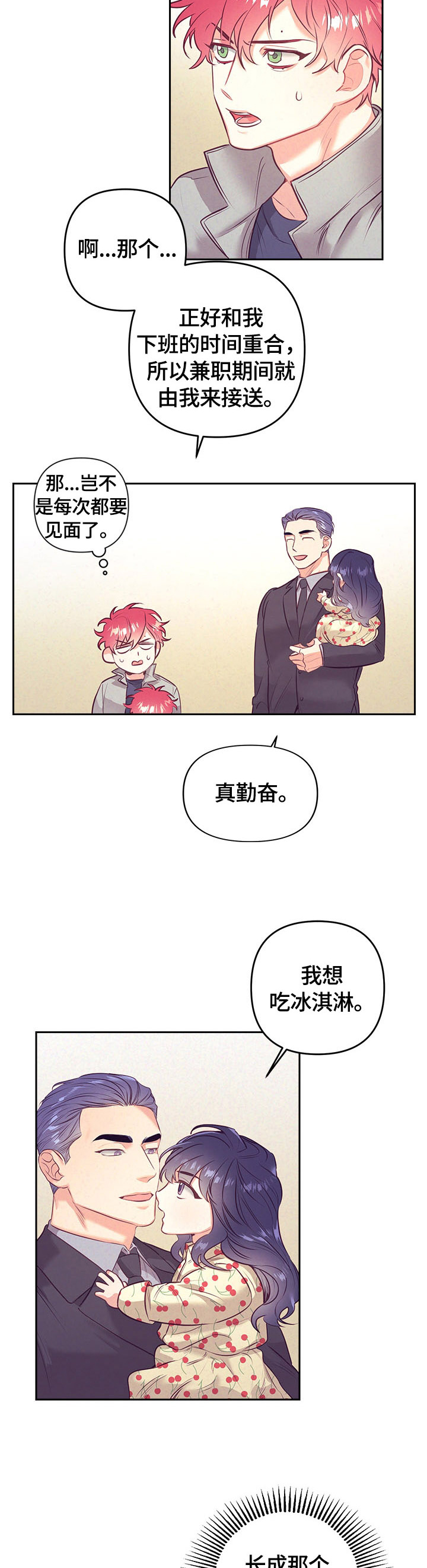 第56话4