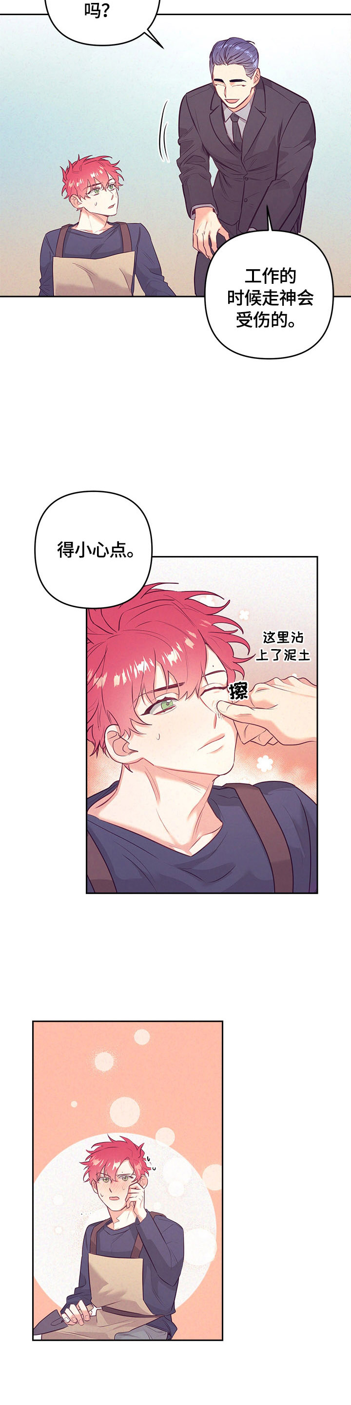 第55话6