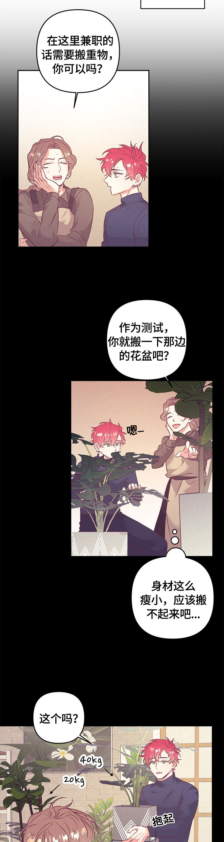 第54话10