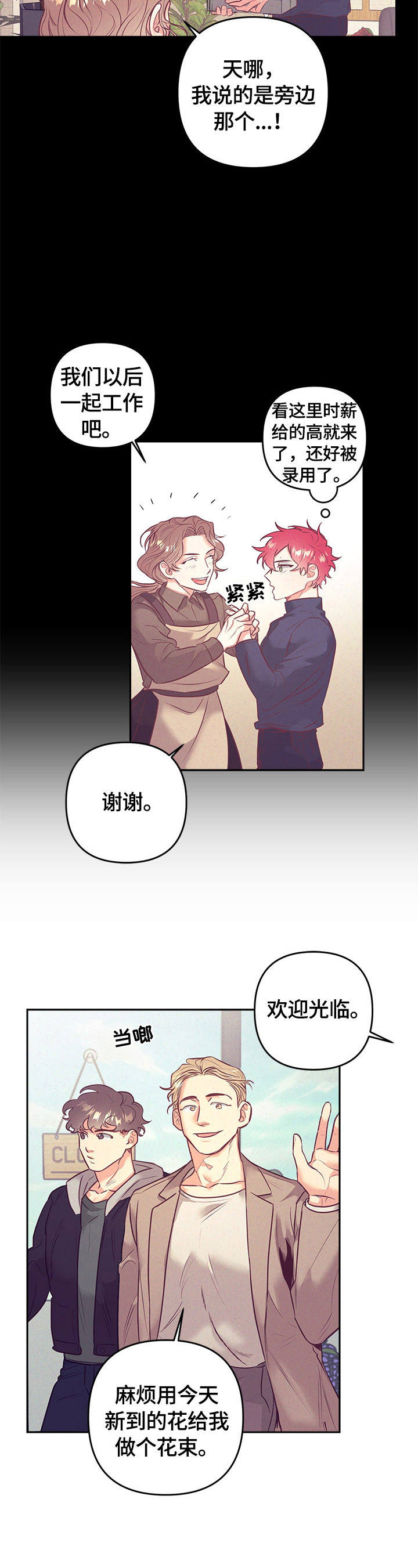 第54话11