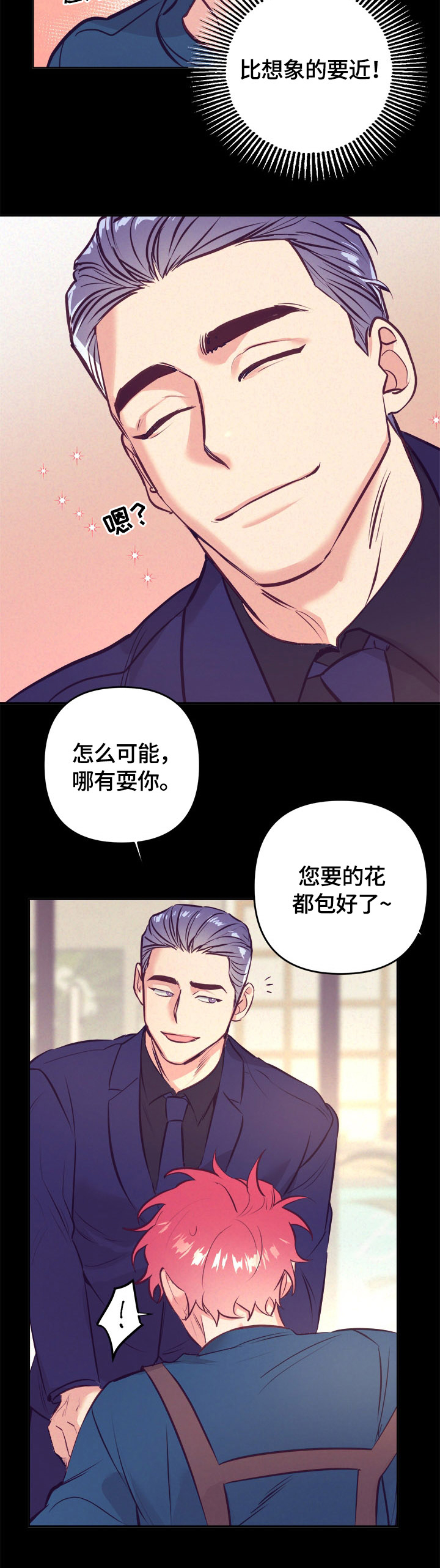 第54话3