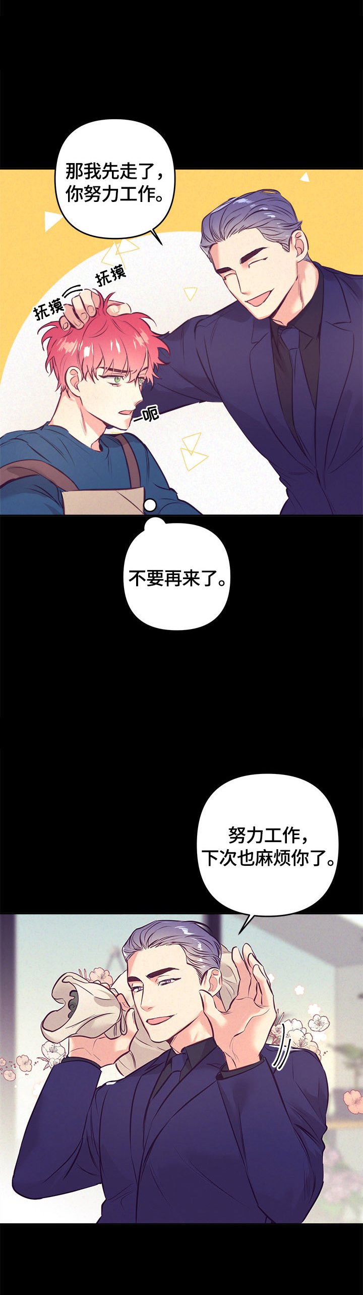 第54话4