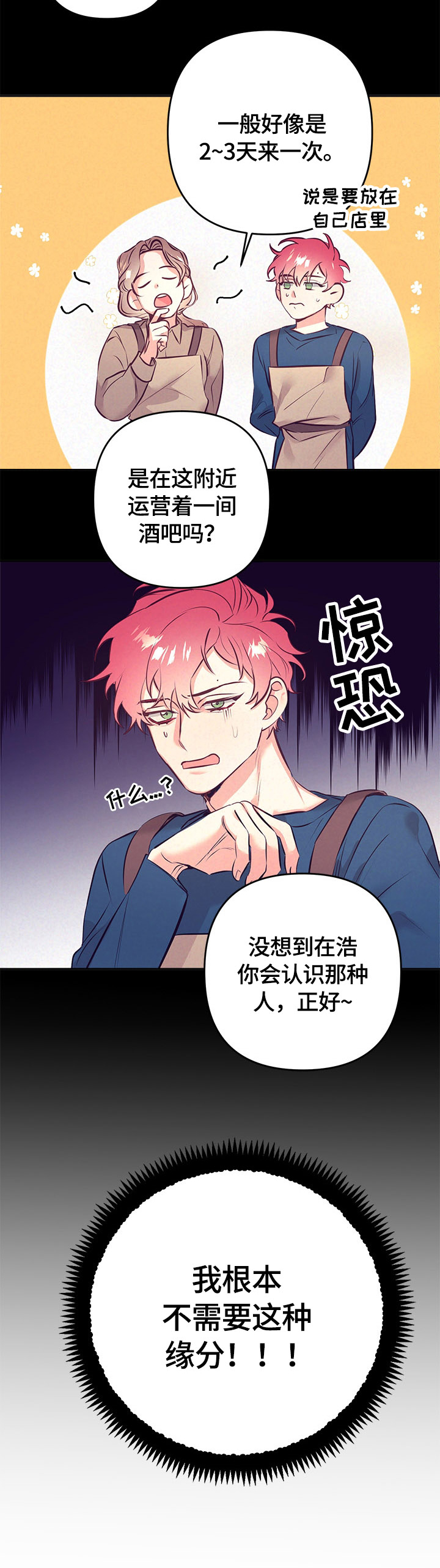 第54话6