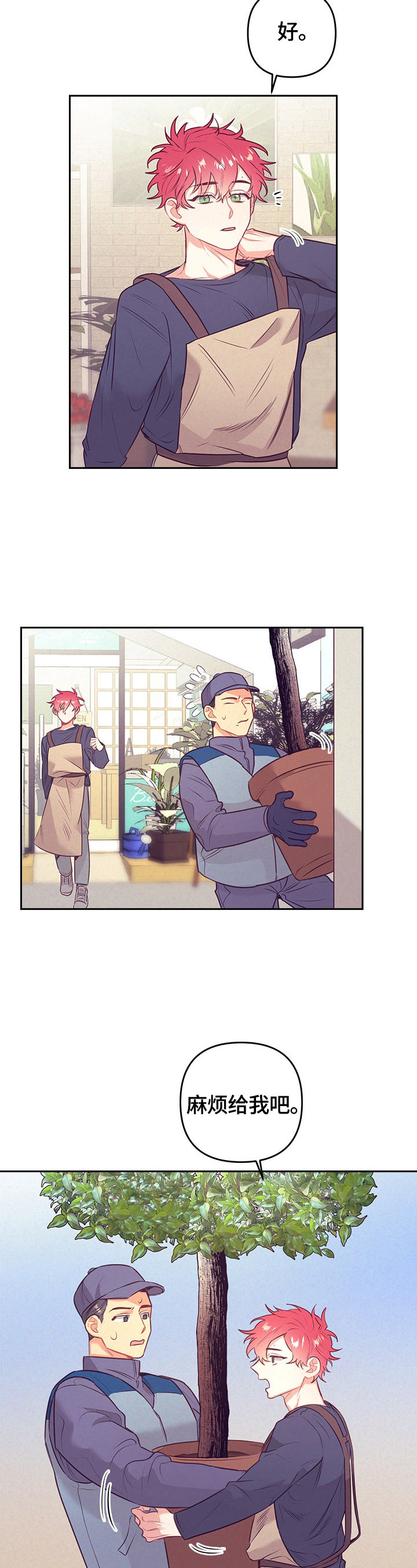 第54话8