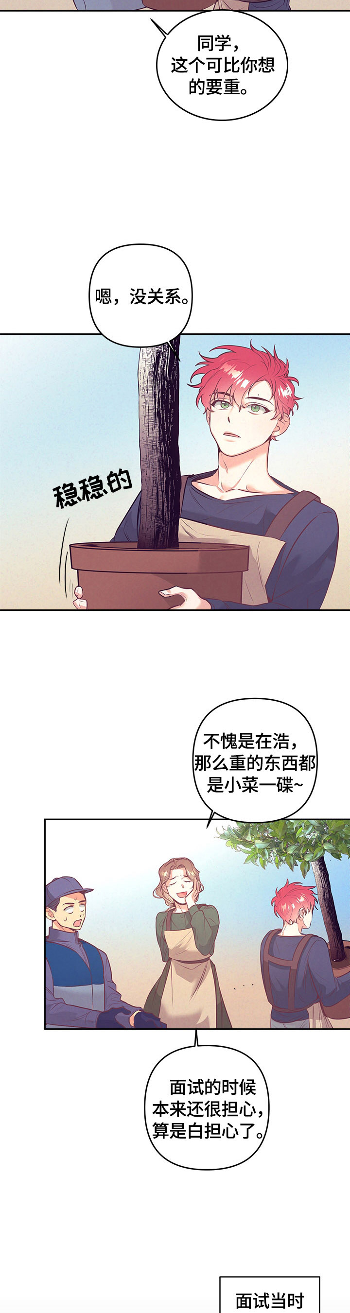 第54话9