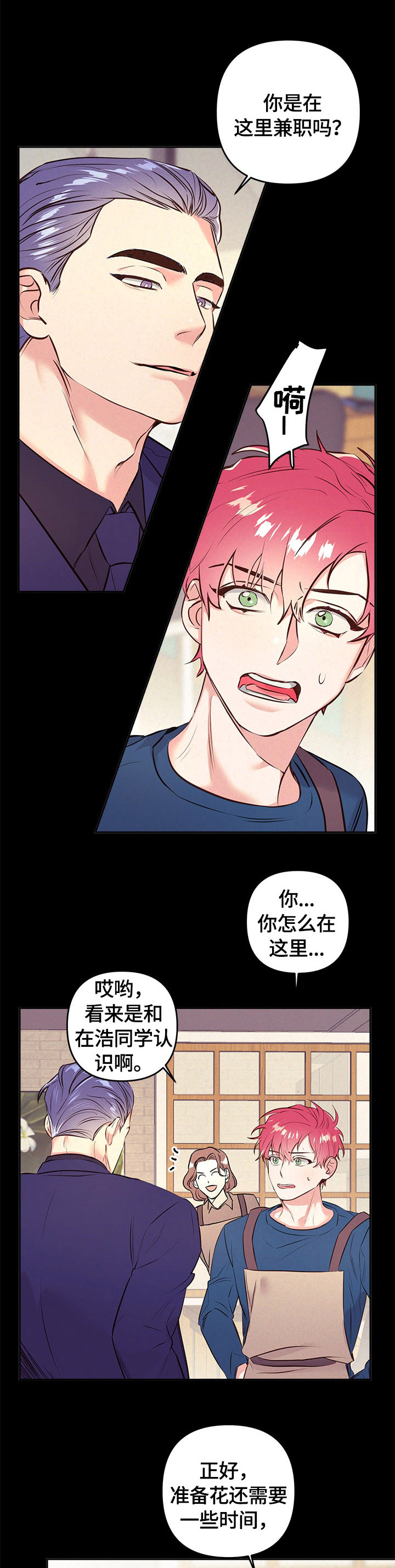 第53话2
