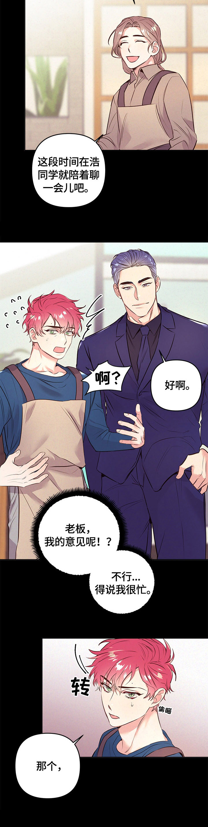 第53话3