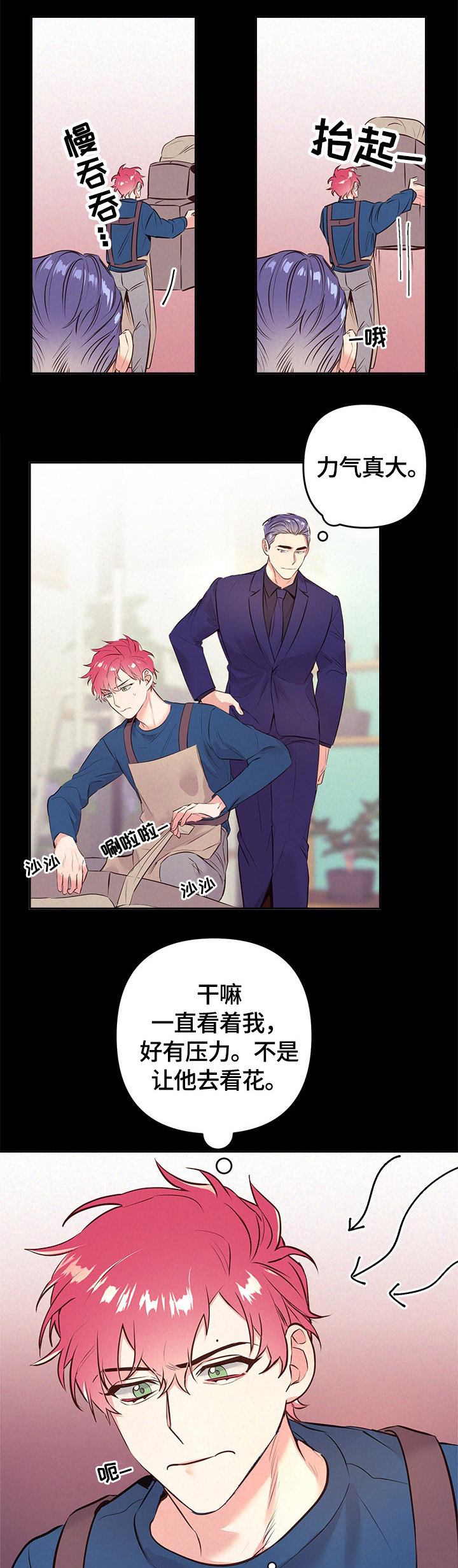 第53话5
