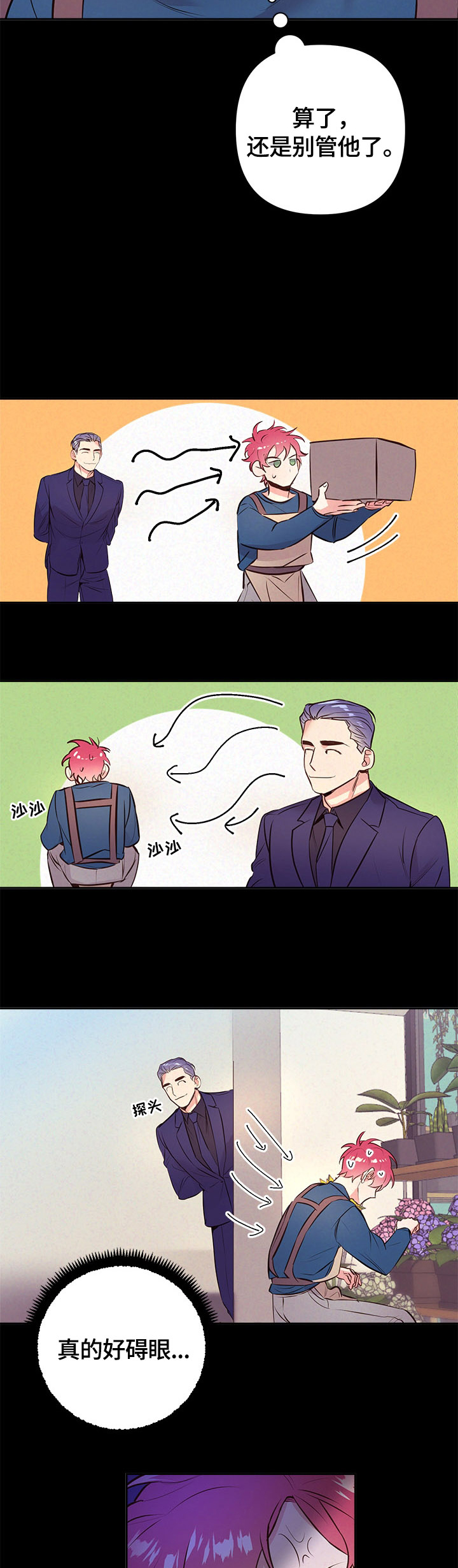 第53话6