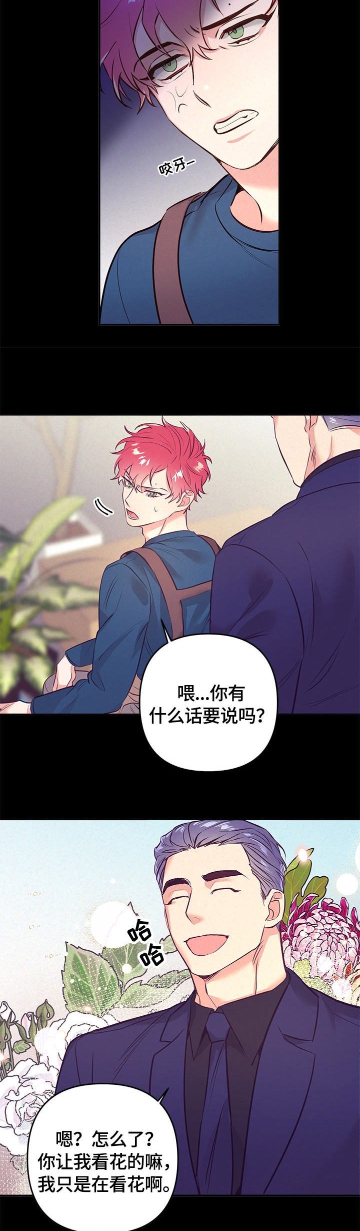 第53话7