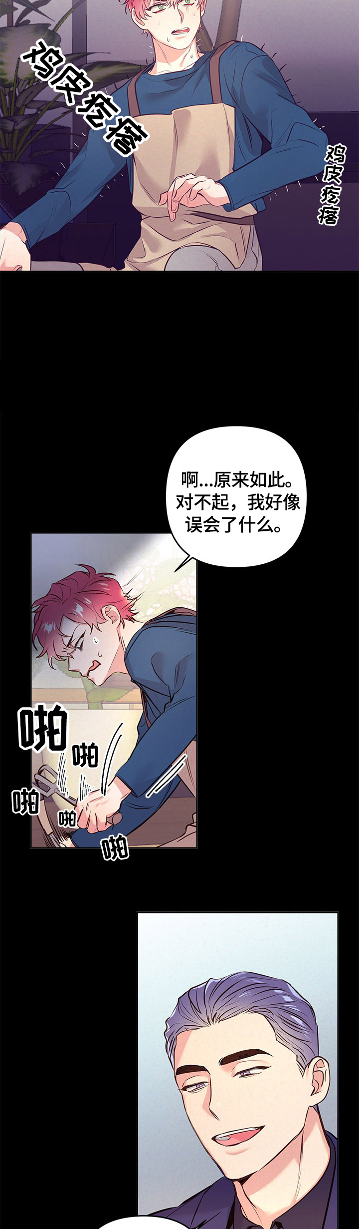 第53话9