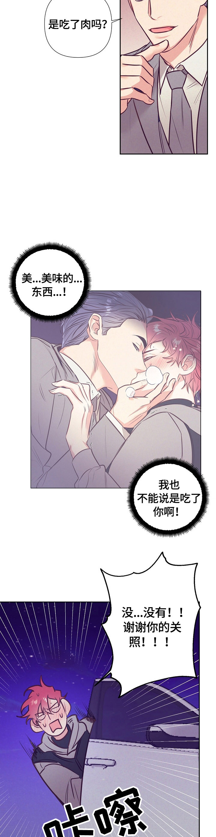 第51话4