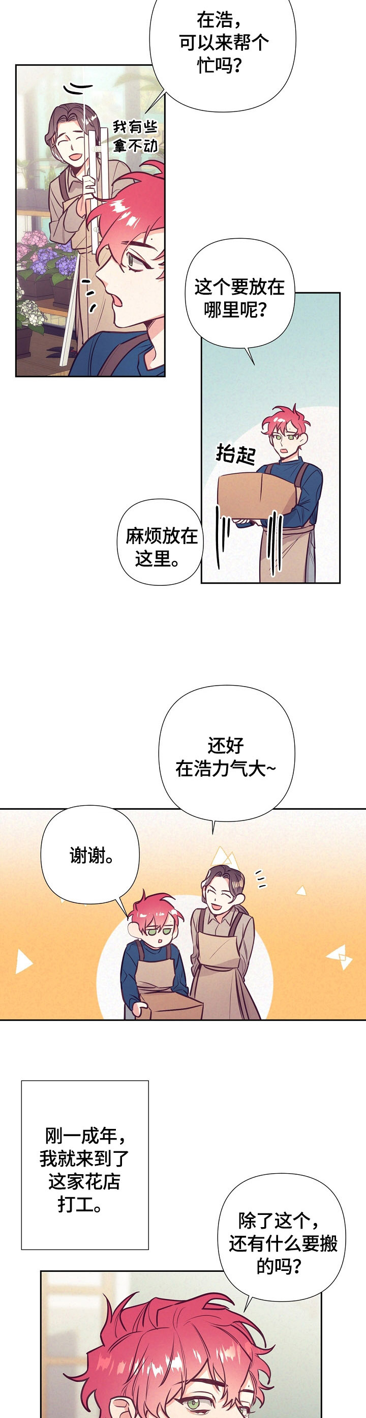 第51话7