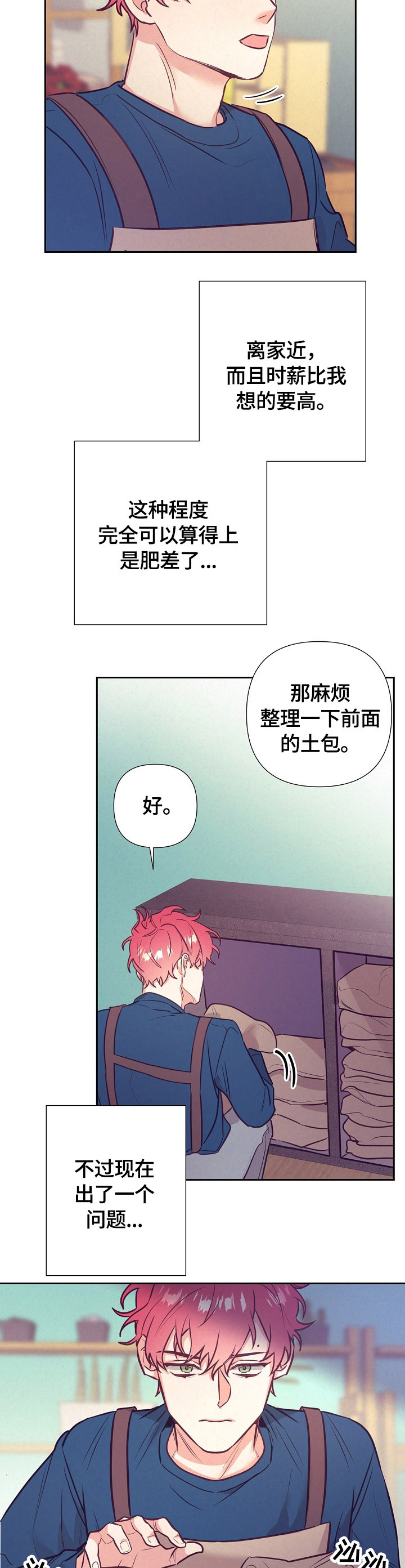 第51话8