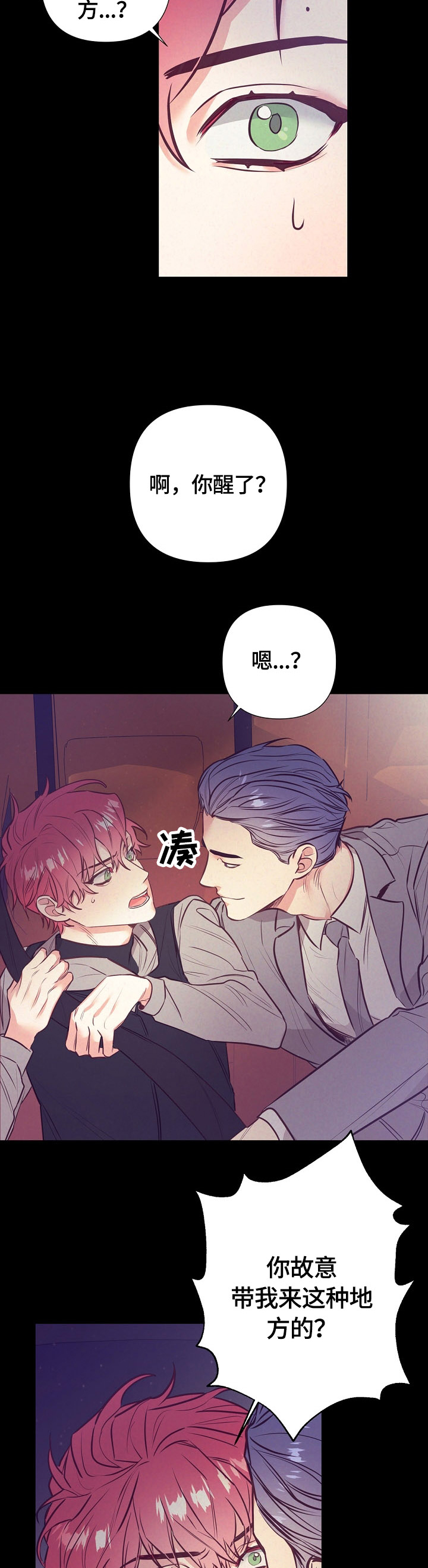 第50话4