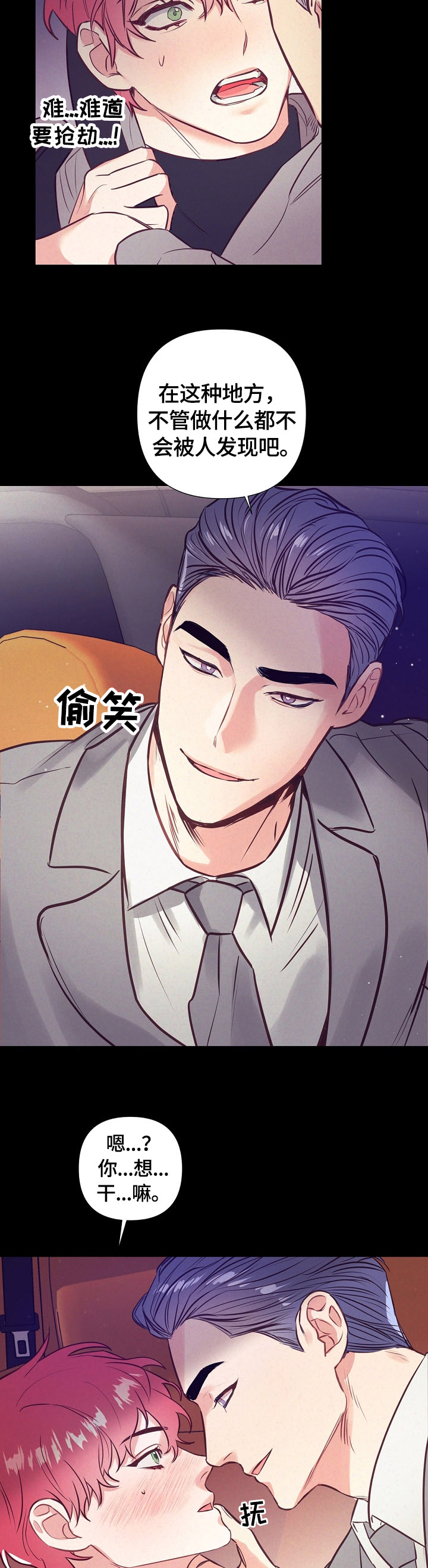 第50话5
