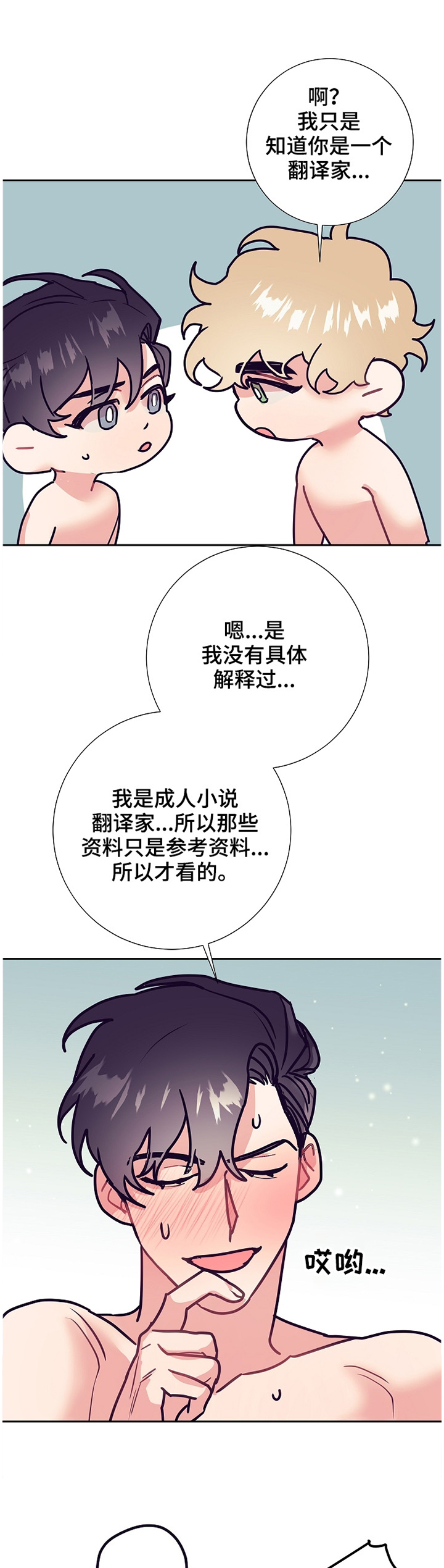 第49话2