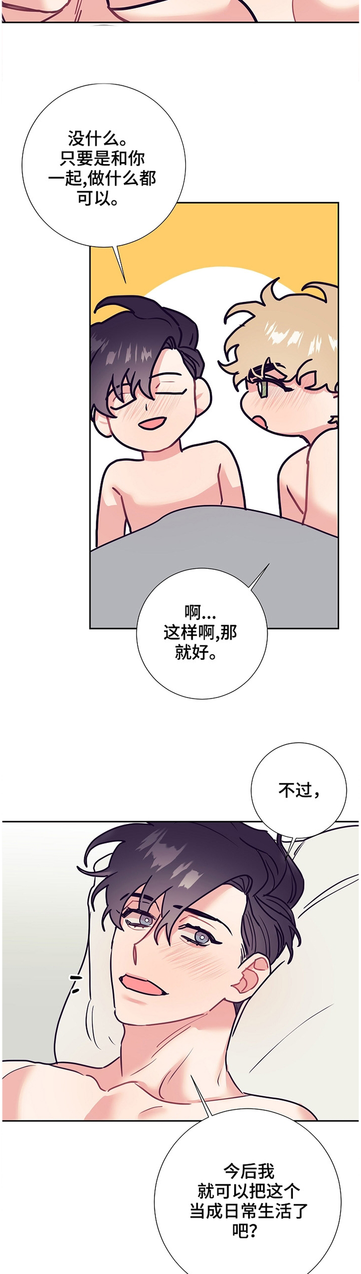 第49话4