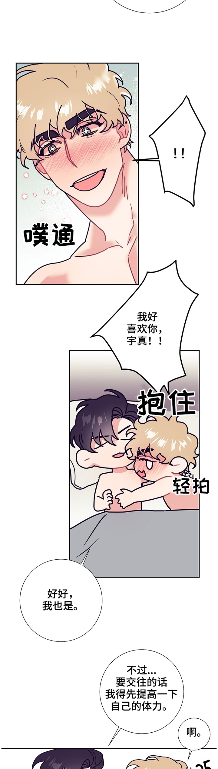 第49话5
