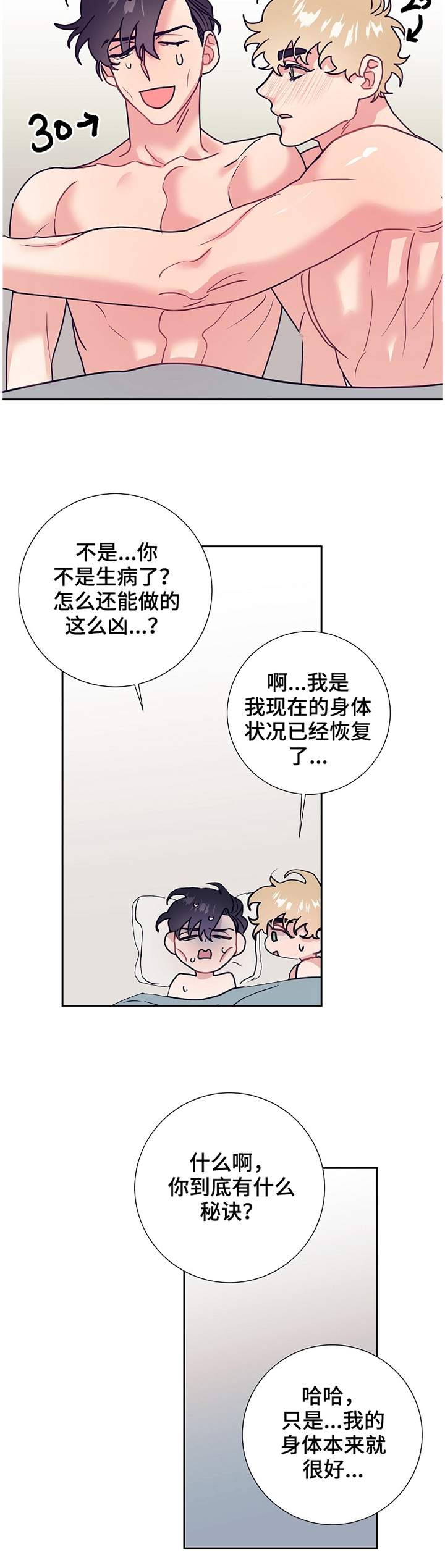 第49话6