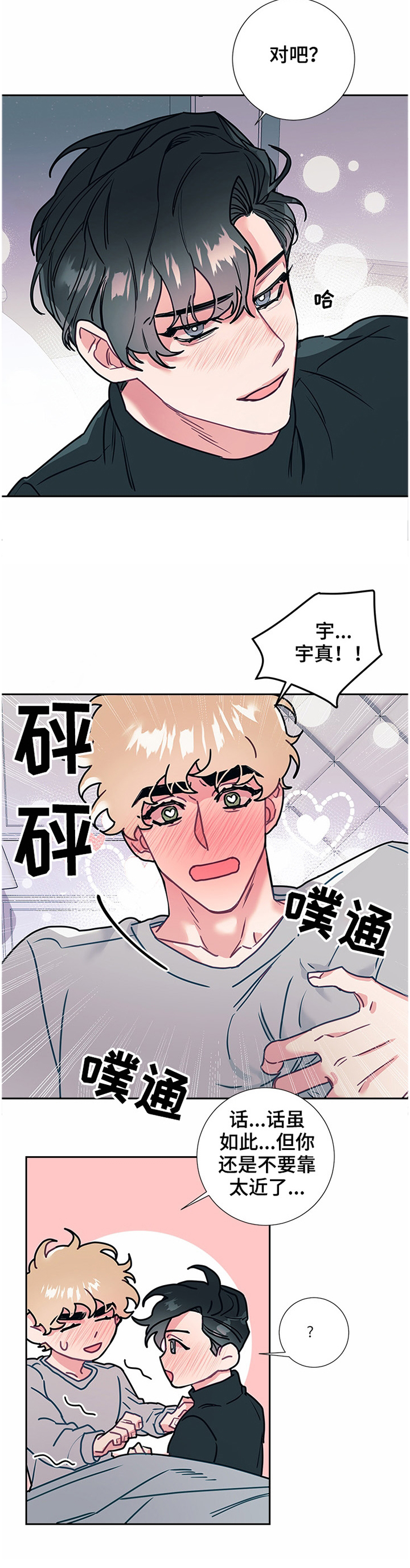 第48话2