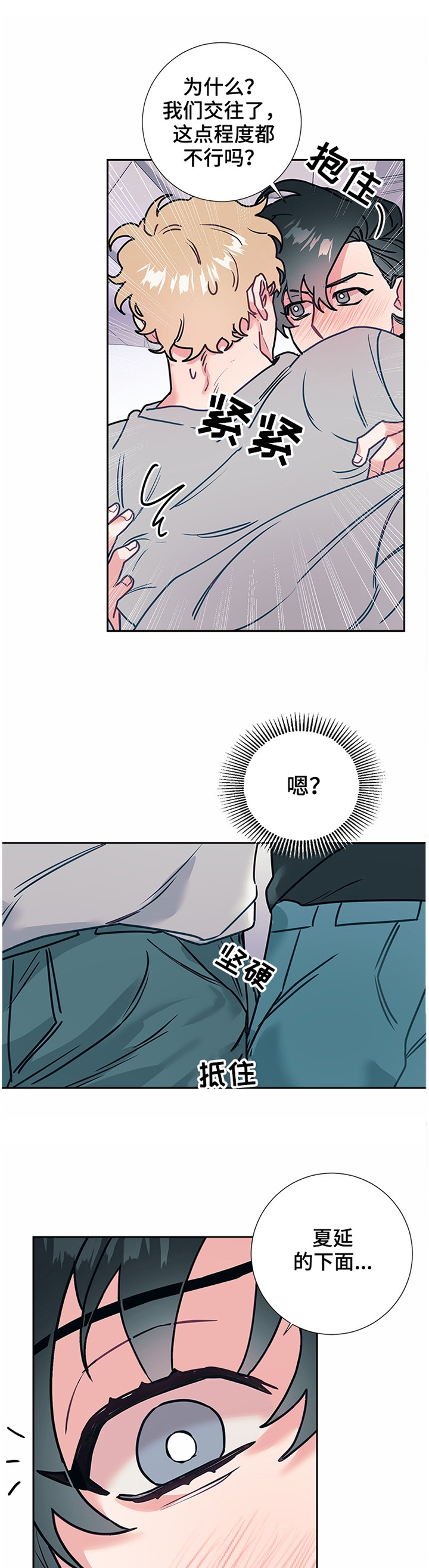 第48话3