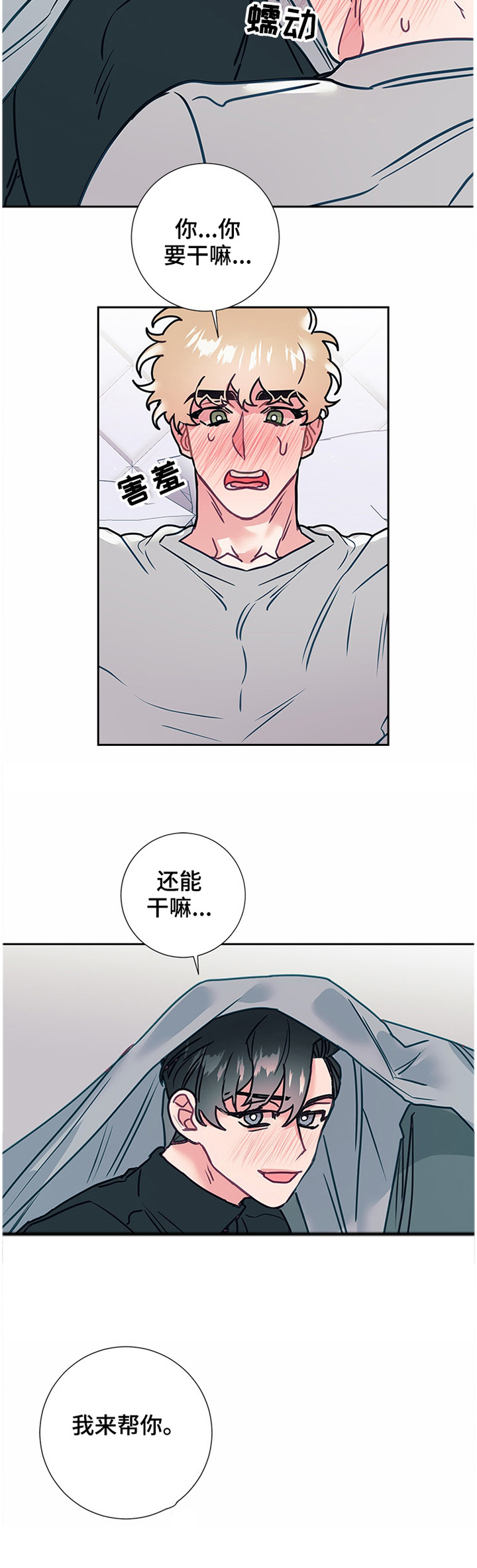 第48话5