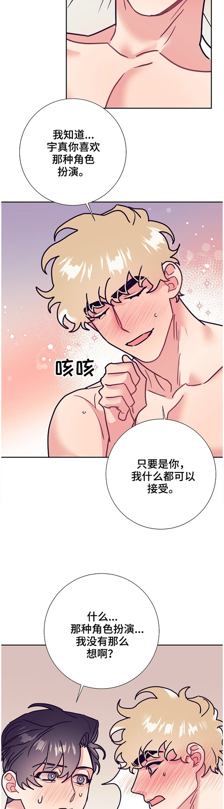 第48话7
