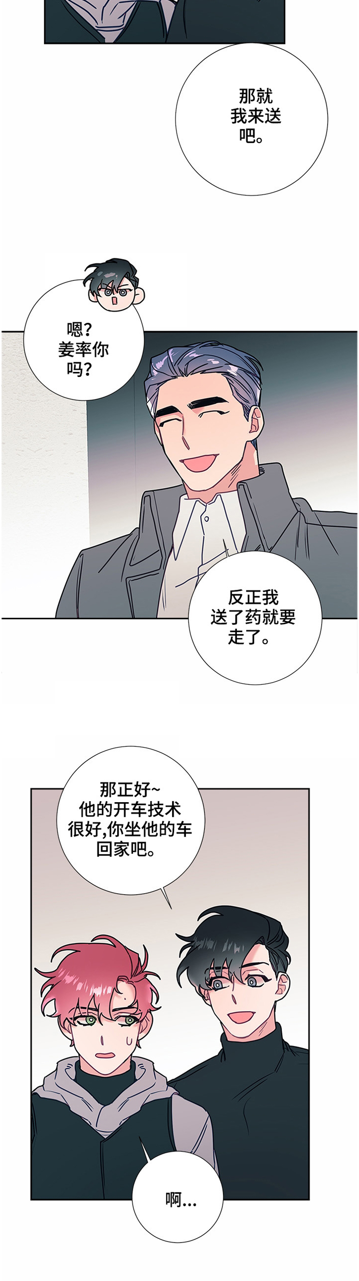 第47话1