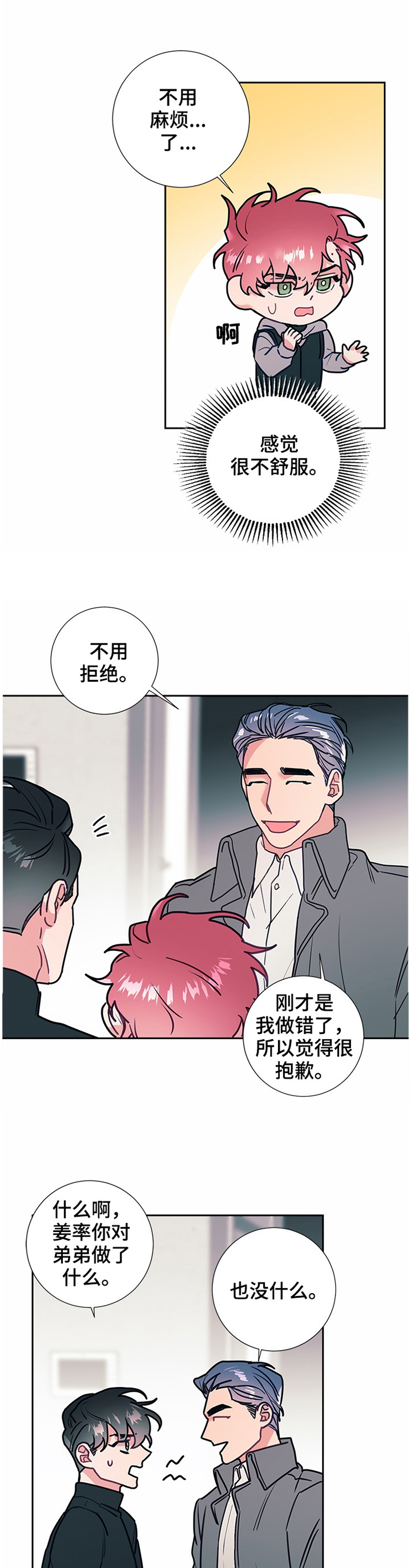 第47话2
