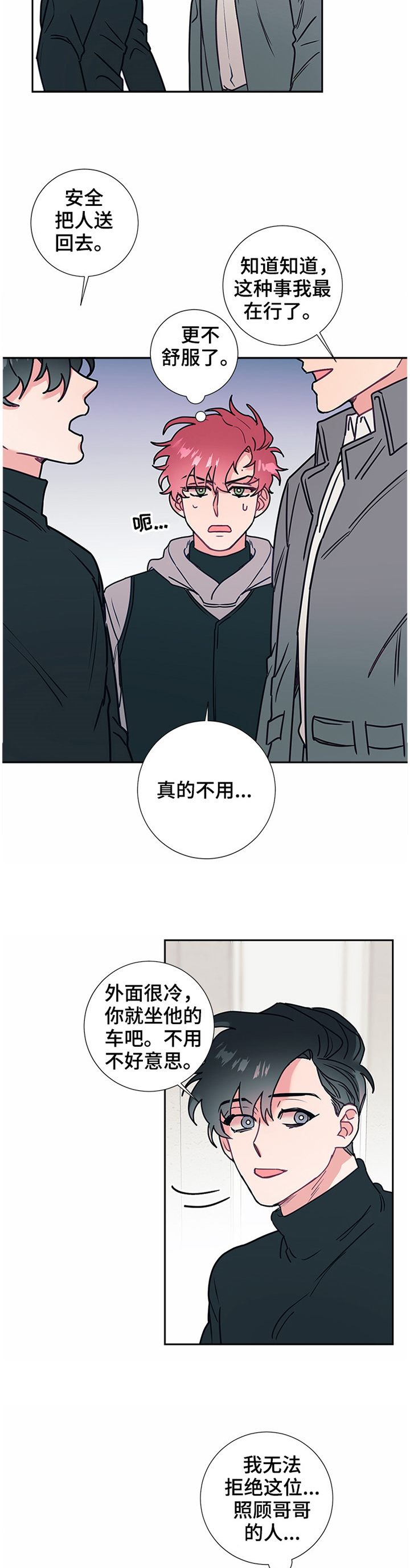 第47话3