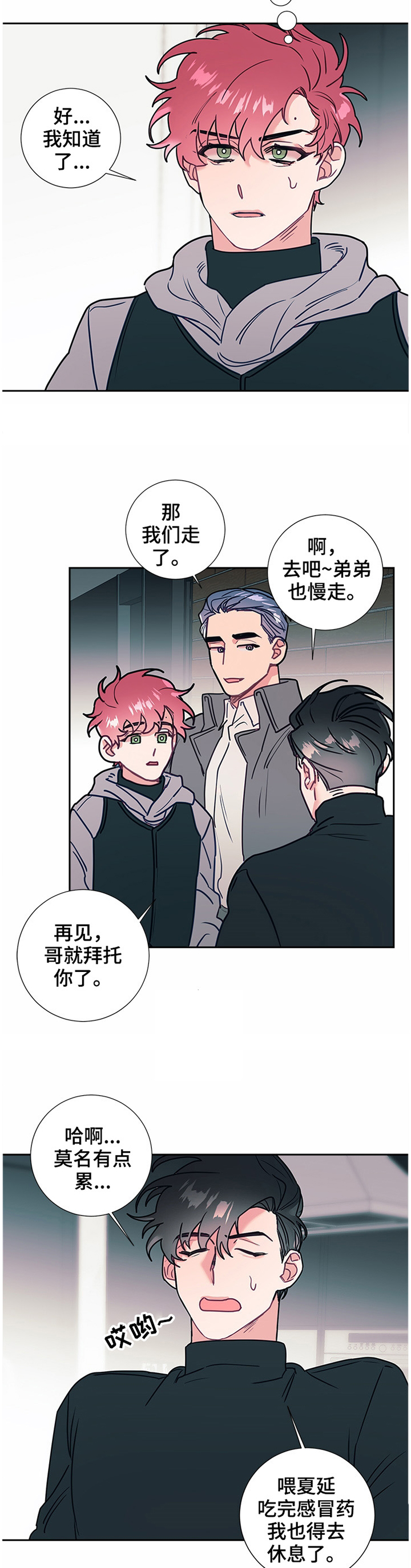 第47话4