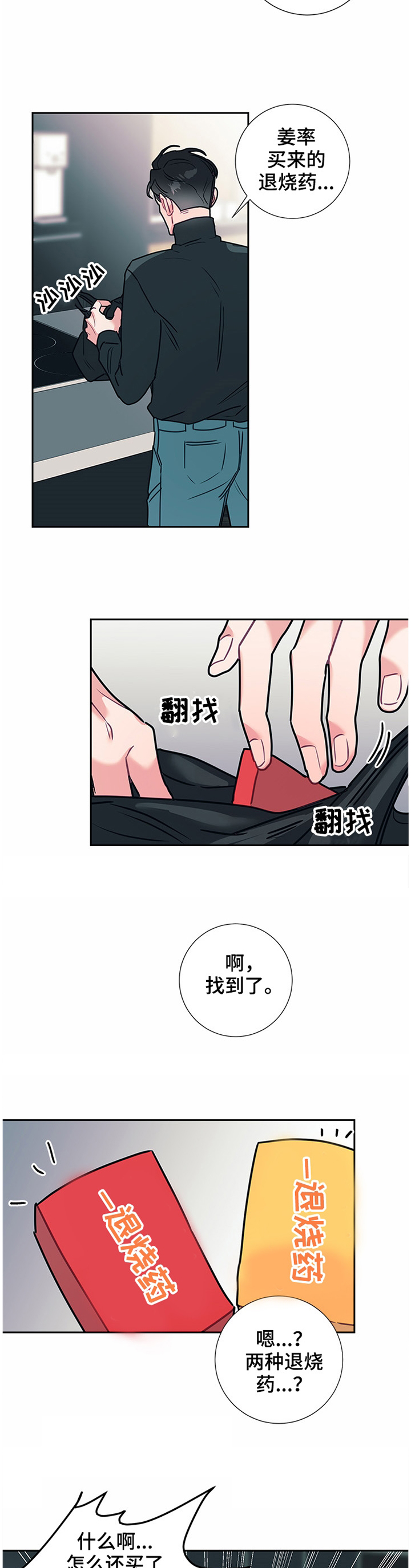 第47话5