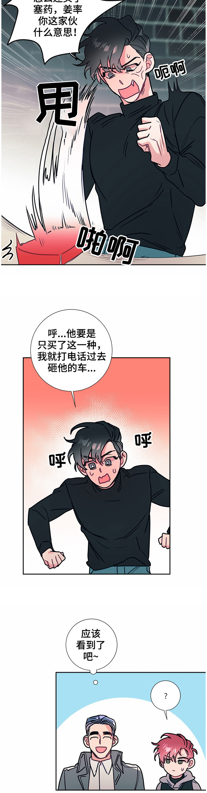 第47话6