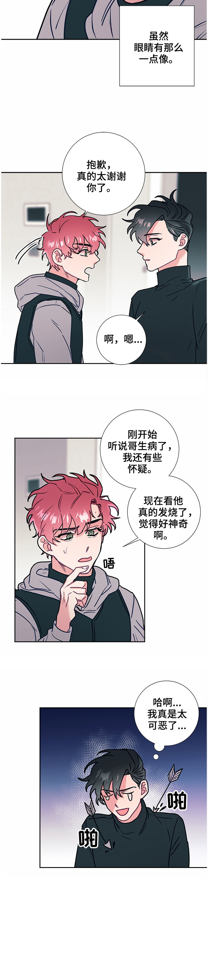 第46话11