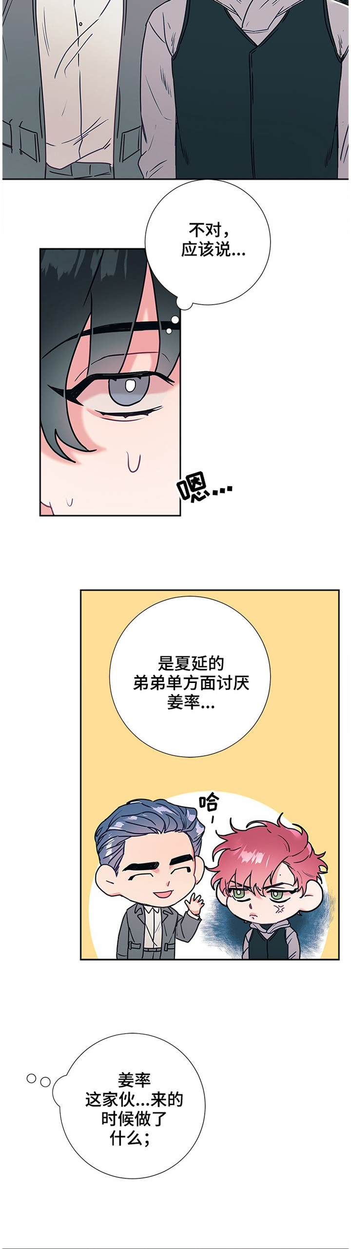 第46话4
