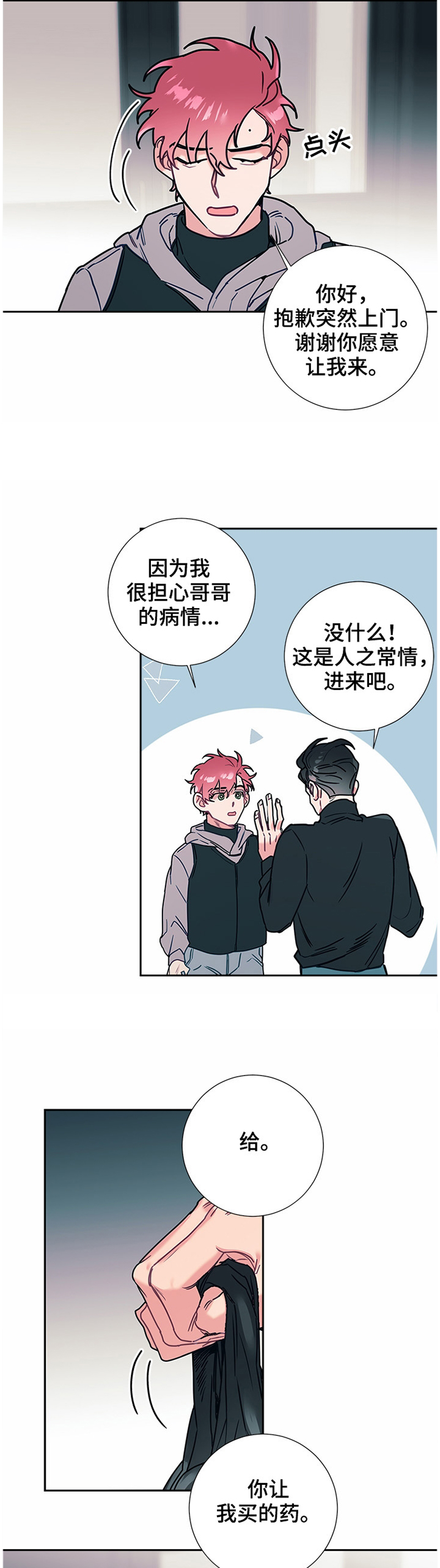 第46话5