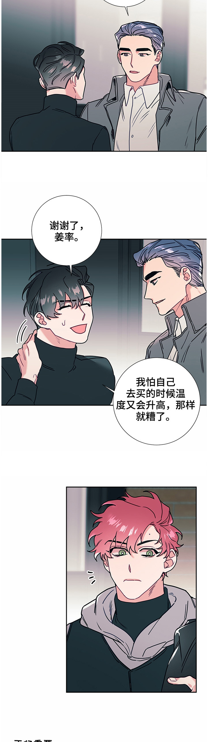 第46话6