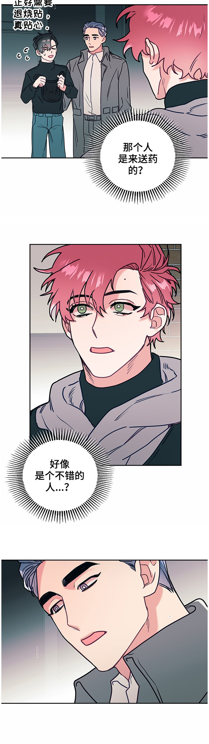 第46话7