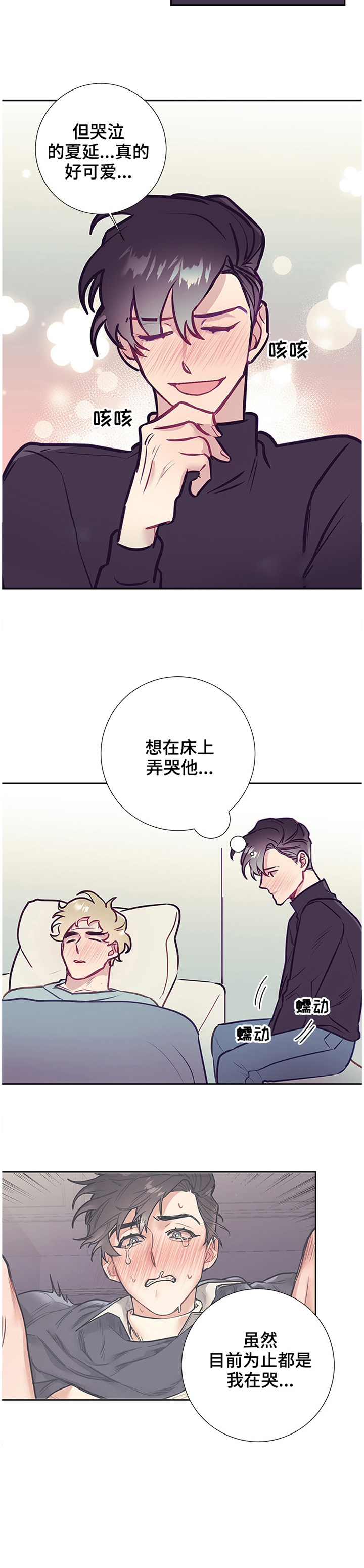 第45话11