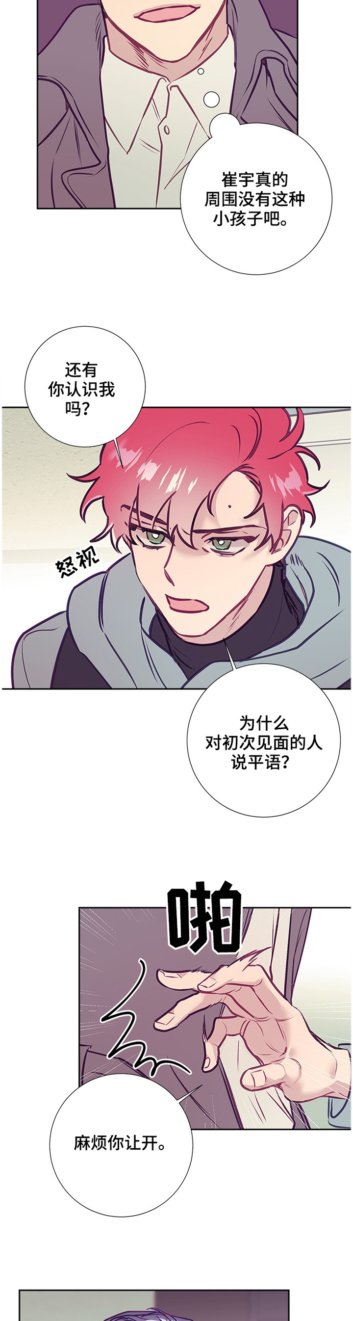 第45话2