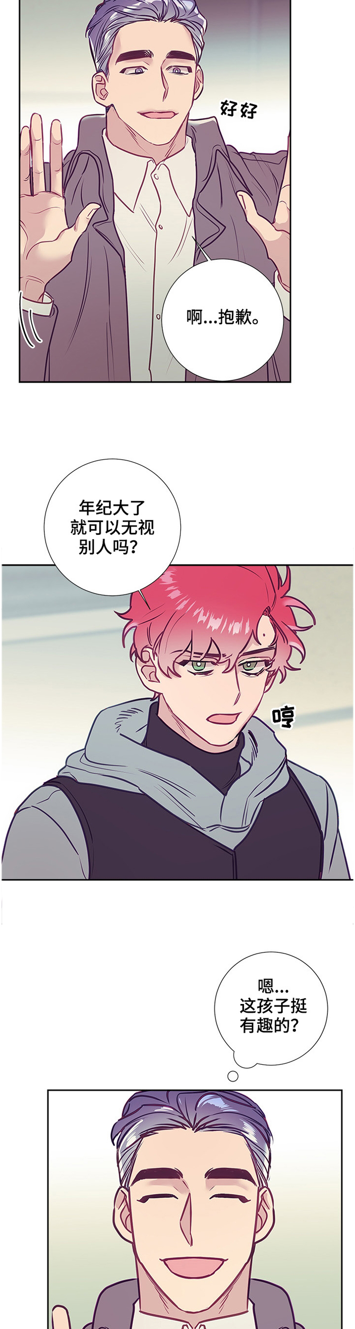 第45话3