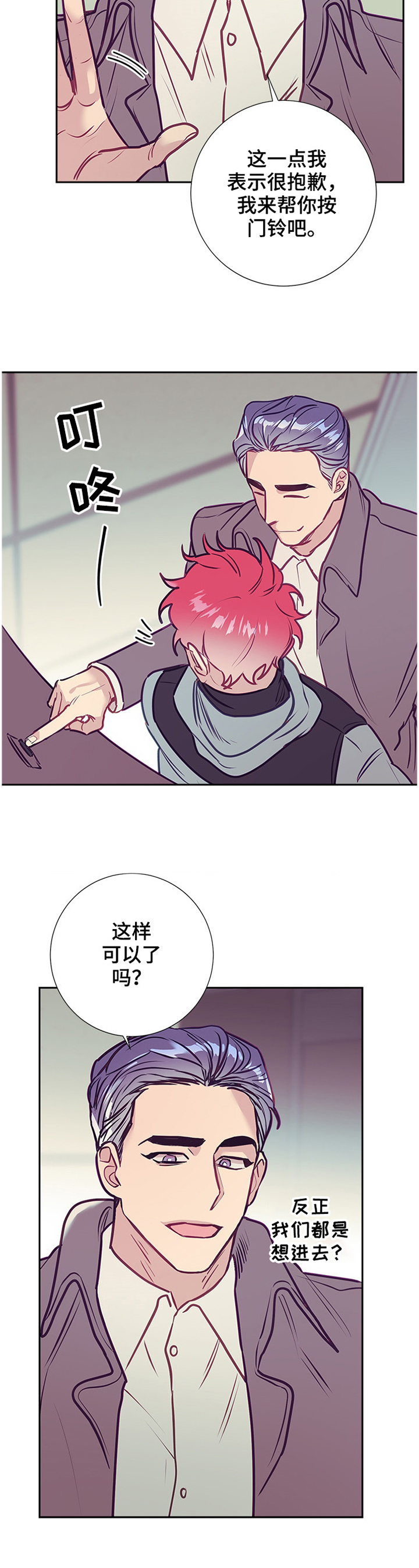 第45话4