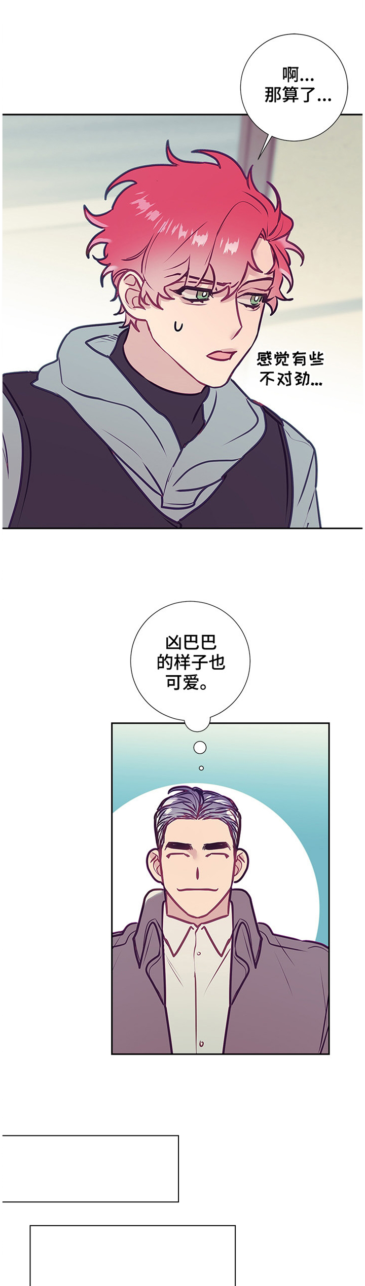 第45话5